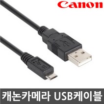 3COM 캐논 EOS-200D Mark2 디지털카메라 전용 마이크로5핀 USB케이블, 1개, 100cm