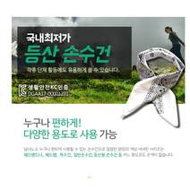 등산 손수건 산악회 단체 반다나 등산 땀수건 8컬러, 등산손수건블랙