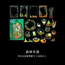 리우져블 스티커 러기지 캐리어 만화 40 개갑팩 Cosmic Fantasy Series 장식용 레이저 Scrapbooking Label 일기 편지지 앨범 전화 기능 저널 플래너, D