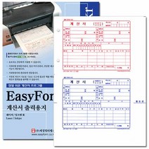 계산서 출력용지(타공), 단품