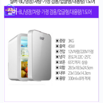 미니냉동고 급속 음식물 아이스크림 냉동고 소형 가정용, 냉장8L/실버/차가겸용/유리패널/업그레이드