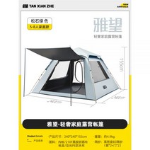 감성 에어텐트 루프탑 티피 원터치 쉘터 돔 백패킹, 마츠스톤 그린[5-8인 속개 캠핑 텐트]