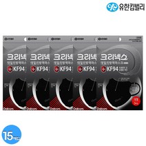 크리넥스 데일리 블랙 방역마스크 KF94 대형3매입, 5개(총15매입)