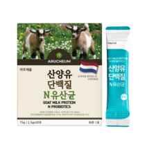 아르채움 산양유 단백질 N 유산균 분말 스틱 30p, 75g, 1개