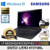 NT371B5L I7-6820HQ/8G/SSD128+500G/HD530/15.6/WIN10, WIN10 Pro, 8GB, 756GB, 코어i5, 블랙