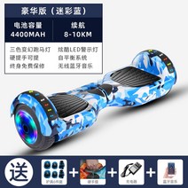 투휠 전동 호버보드 1인용 전기 두발 전동휠 스탠딩 성인 대리기사 출퇴근 보드 배터리, 36V, 7인치 카모플라쥬 블루