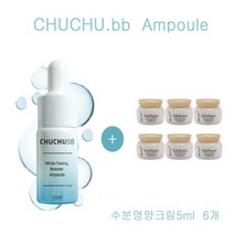 츄츄비비 앰플 구매시 설화수 샘플 수분 영양크림 5ml 6개증정, 6개