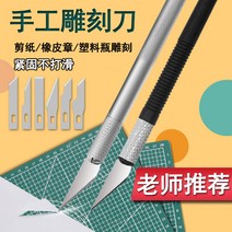 우드카빙키트 조각칼 단단한 플라스틱 병 고무 스탬프 펜 수 제 나무 종이 절단 가죽 모델, [12] 1 황동 손잡이 조각 칼  8 블레이드  A3