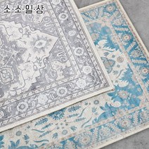 소소일상 빈티지 페르시안 카페트 러그 사각 대형 사계절 자카드