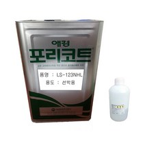 포리코트 20kg LS-123NHL 선박용/FRP수지 호마이카 겔코트, LS-123NHL(선박용) 20kg