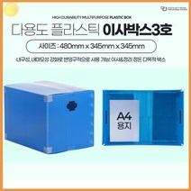 단프라 이사 박스 3호 소형 포장 이사 용 손잡이 주문 자취 방 박스몰 추천 수납 정리 정돈 상자 제품 보관 물류 회사 택배 대형 소형 포장 팩킹 패키징 기타 생활 잡화, 이사박스3호초록