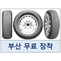 굿이어타이어 RS-A 235/55R19 알에스에이2355519