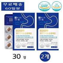 종근당 위 장 건강엔 헬리코박터 케어 스페인 감초추출물 프로젝트 위점막 약 30정 2개