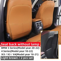 전기방석 전기담요 USB 차량용 BMW 시트 등받이 안티 킥 패드 업그레이드 풀 서라운드 가죽 더러움 방지 매트 뒷줄 3 5 시리즈 X1 X3 X4 내마모성 보호대, 4.3 4serie light brown
