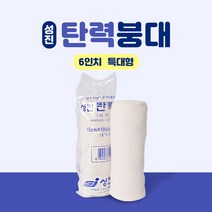 성진 탄력붕대 4종 압박붕대 통기성 강력 관절보호