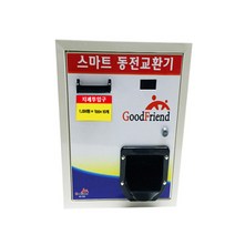 케이빌 백원 동전교환기 KB100 실내용 음료수 자판기