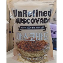 바이오믹스 천연 비정제원당 마스코바도 1.5kg, 1개