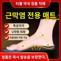 기능성깔창 족저근막염깔창 운동화깔창 발 뒤꿈치 통증 발바닥 근막 염 뼈 박차 발 뒤꿈치 통증 특수 깔창 발 아치 패드 경골 아킬레스 건염 지원 정품, 하나의 크기는 모두 맞는, Tmall Pharmacy 정품 2쌍 L 사이즈 44-, 2개