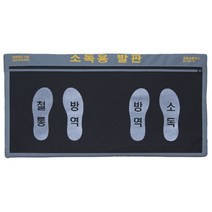발판소독기 방역 스폰지매트 GTIN-8, 1ea