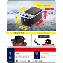 차량용 냉장고 전기 아이스박스 이동식 캠핑용 휴대용 캠핑용냉장고