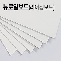 더몰코리아 뉴로얄보드 4합 2절 4절 8절 a2 a3 a4 a5 a6 b4 b5, A3-5매 (크기 297 x 420mm)