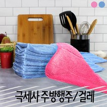 유신상사 파워행주 극세사 행주 세차 물걸레 걸레 세차타올 청소 낱개구매, 파랑_대, 1개