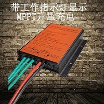 풍력발전기 충전 컨트롤러 풍력 발전기용 레귤레이터