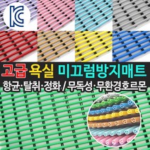 JSS&D 욕실 미끄럼방지매트 화장실 현관 베란다 발판, 연노랑, 일반형 세로120cm*가로50cm