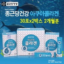 수용성 피쉬콜라겐 트리펩타이드콜라겐 저분자콜라겐 생선껍질 콜라겐파우더 스틱 피부 레몬맛 콜라겐분말 비타민C 이너뷰티, Gksmd, Todt_tjs1