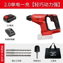 충전 함마 드릴 뿌레카 깨기 파괴 타격기 노미작업 철거 무선 쁘레카 전기 햄머, 2.0 배터리 1 충전기 1
