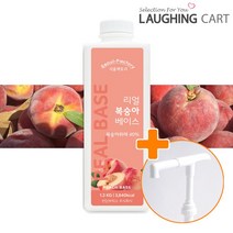 서울팩토리 리얼 복숭아 베이스 1.2kg + 흘림방지 전용펌프
