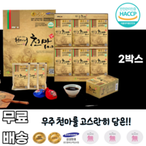 무주 천마100 80ml 30포 스테비아허브 당귀 천마니 지리적표시제도 효소처리스테비아 중장년 명절 부모님 노인 할머니 할아버지 수험생 인사 생일 실버 신혼 40 50 60대 선물, 2박스, 80ml * 30포