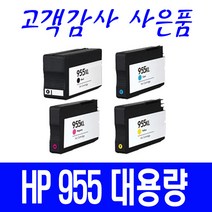 HP HP955XL HP955 OFFICEJET PRO 8710 7740 비정품잉크, 1개, 검정 대용량재생잉크