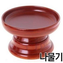 제기부속 나물기 (물푸레나무 옻칠제기 제기세트 성묘 그릇 용기)