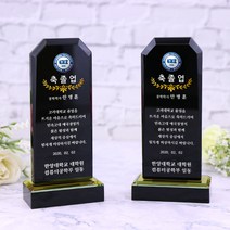 아이상패 SYB-04(컷팅) 트로피 우승 감사패 공로패, 02.SYB-04-400