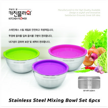 키친플라워 칼라뚜껑 믹싱볼 2종, 3종