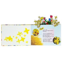 어린이집 봄꽃 이야기 학습 활동 북아트 만들기 4인 배움노트 미니북 DIY 책꾸미기