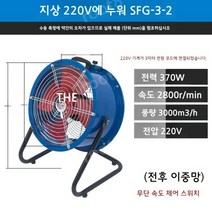 초대형 선풍기 축사용 환풍기 산업용 천정형 실링펜 축사, 스탠드 3-2 [속도조절]