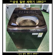 (중고)삼성DD인버터일반통돌이세탁기18KG