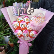 안산 플라워마트 10개 킨더조이 LED 요술봉 꽃다발, 핑크_내꺼피켓