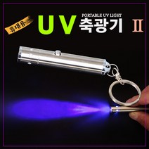 기타 휴대용 UV축광기2 축광 LED 라이트 루어 에기, 1개