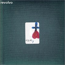 이소라 - 7집 (녹색)