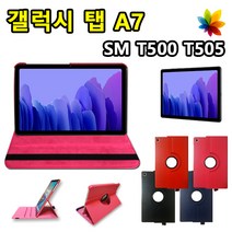갤럭시탭A7 10.4 회전 가죽 케이스 SM-T500 T500N T505 T505N 삼성, 회전 케이스(빨강)