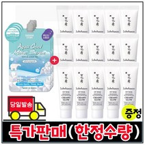 모이스트세럼 3개 구매시 샘플 상백크림 1호 (크리미글로우) 10ml x15개 (총 150ml) (최근제조/특가), 1개