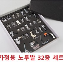 가정용 노루발 32종세트 미싱노루발