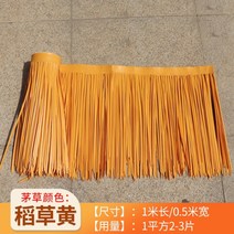 지붕자재 한국풍인테리어 초가집 짚 지붕 방수 조경용품 지붕재 민속촌, J