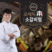 [KT알파쇼핑][전통 갈비찜] 오세득 본 소갈비찜 500g x 8팩, 단일상품_개당 중량_상세페이지참조, 단일상품_기타_상세페이지참조