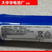 C129j1 7.2V 2600MAh 18 와 호환 펜더 뉴포트 블루투스 스피커 배터리 72wh, [02] C129J1 2600mAh, 1개