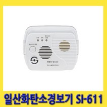 한경공구 센코 일산화탄소 가스 누설 알람 경보기 SI-611