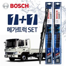 신형 메가트럭와이퍼 BBG 550+550 (보쉬 클리어핏)